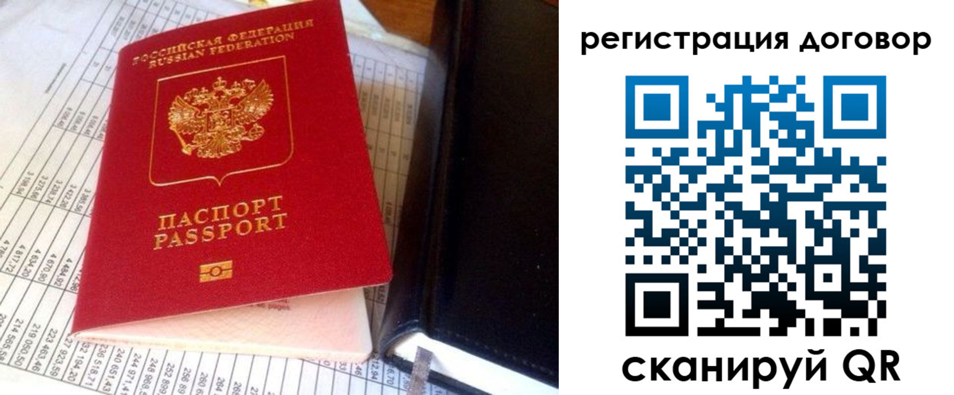 временная регистрация госуслуги в Зеленоградске