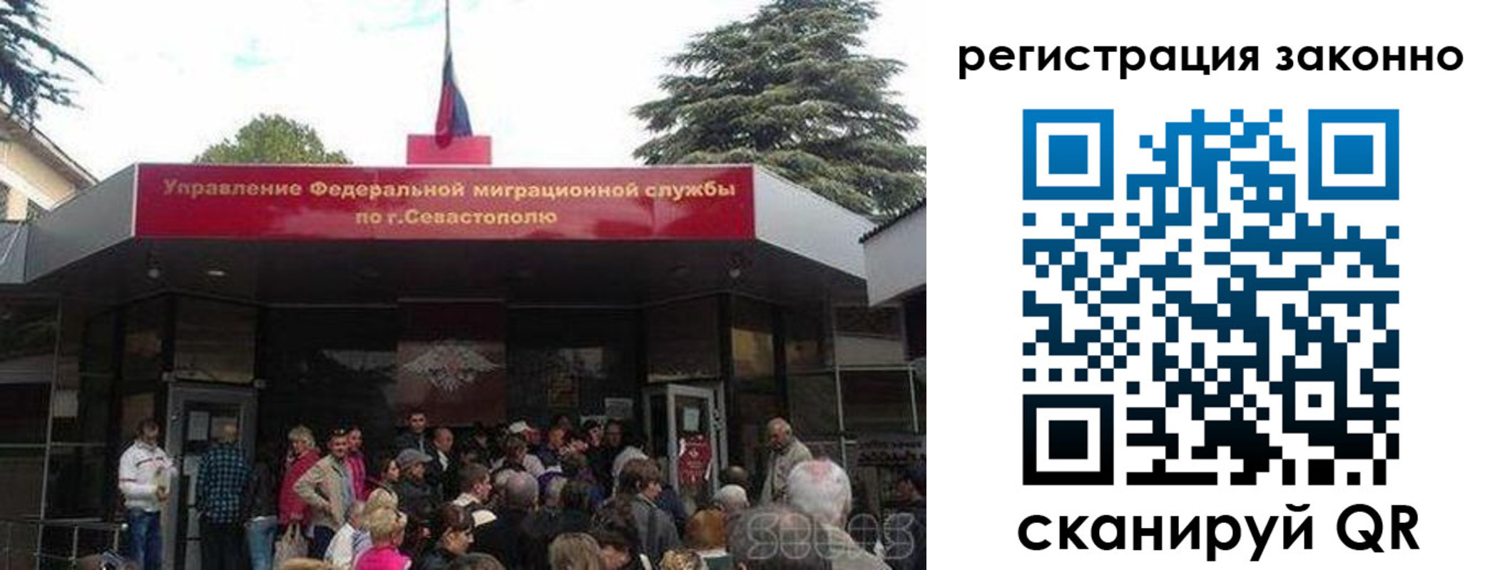 временная регистрация в Зеленоградске