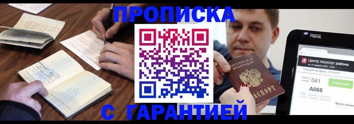 временная регистрация госуслуги в Зеленоградске