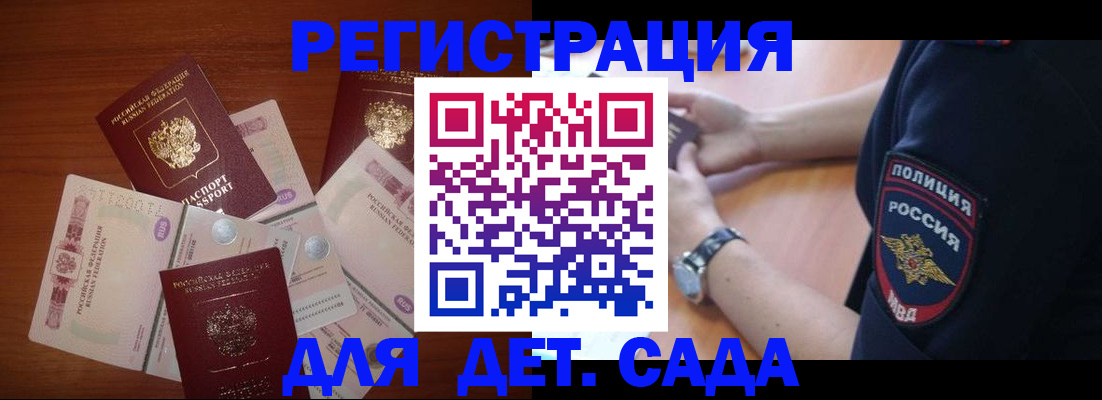 прописка для кредита в Зеленоградске