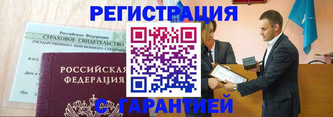 прописка для кредита в Зеленоградске