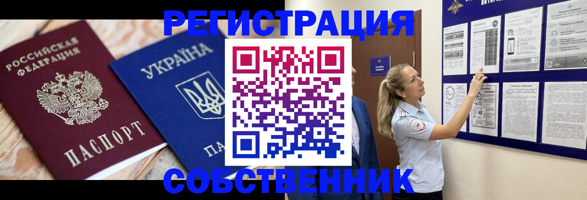 миграционный учет в Зеленоградске